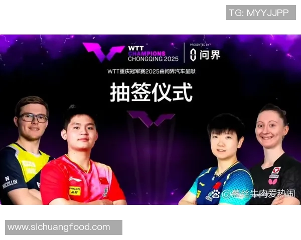 重庆乒乓球队的逆袭之路:从默默无闻到全国瞩目的辉煌历程 重庆乒乓球队的逆袭之路:从默默无闻到全国瞩目的辉煌历程