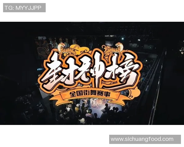 广州街舞队心理素质创新高引领全国街舞竞技新风潮 广州街舞队心理素质创新高引领全国街舞竞技新风潮