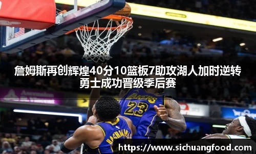 江南体育